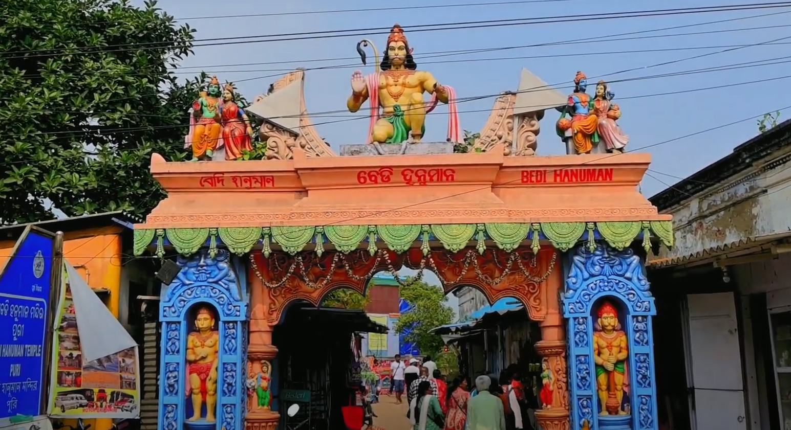 Temple Photo